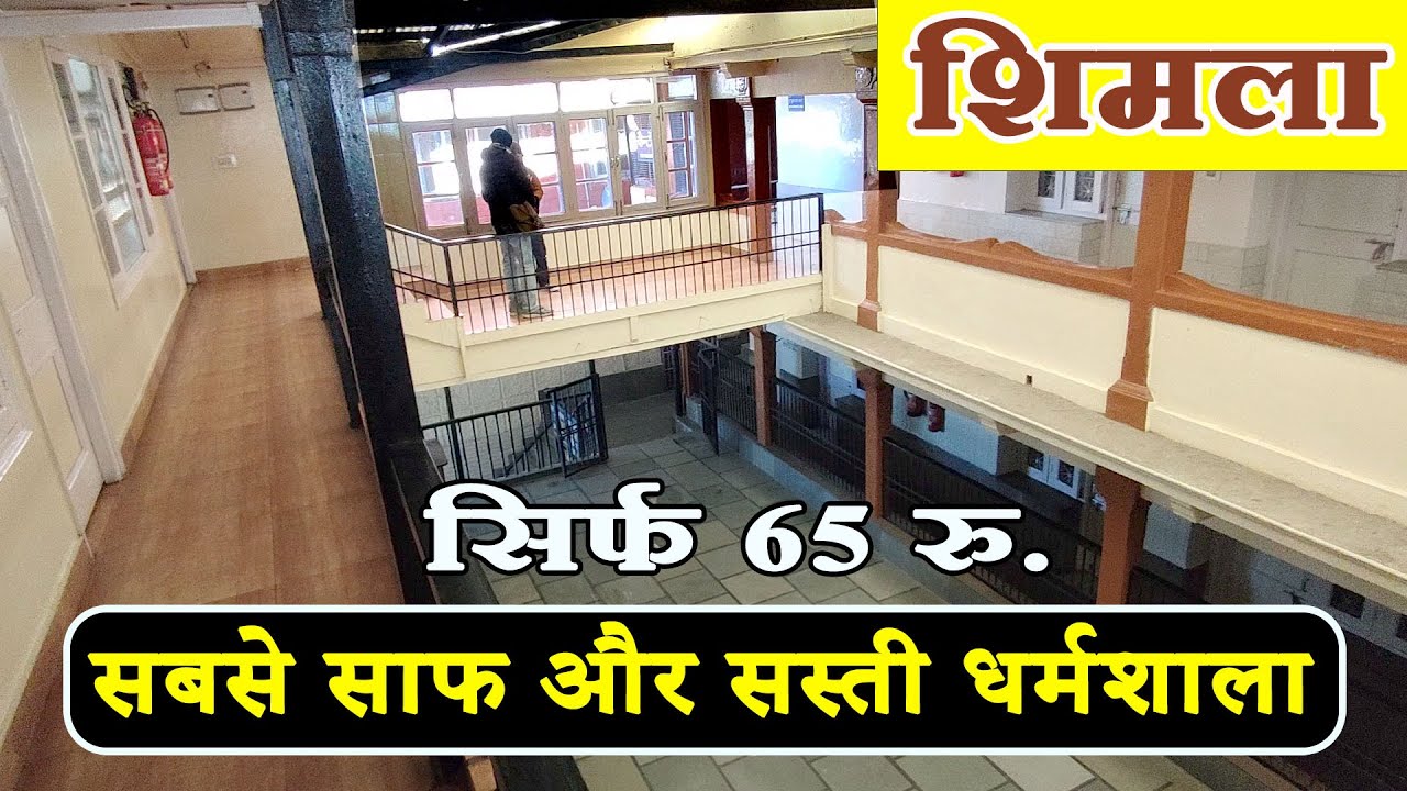 शिमला की सबसे सस्ती और बेस्ट धर्मशाला 🔴 Cheap & Best Stay In Shimla 🏨 Travel Life With Jatin
