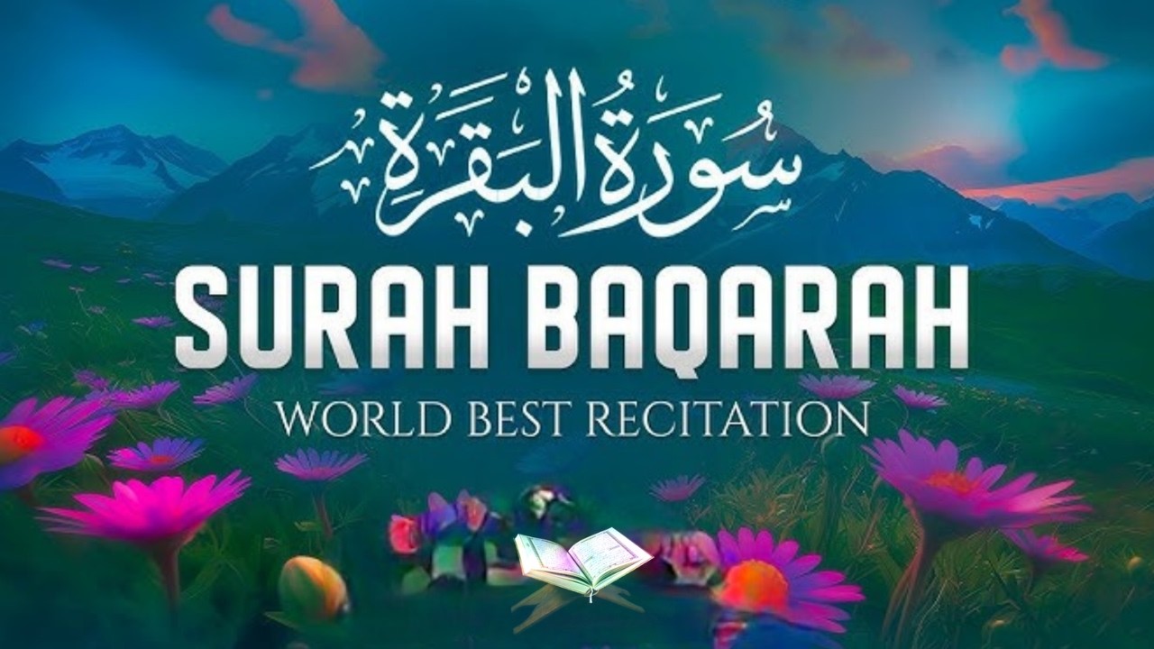 سورة البقرة طاردة الشياطين💚بصوت هادئ ومريح جدا جدا 💚💤تلاوة هادئة للنوم والراحة النفسية 😴