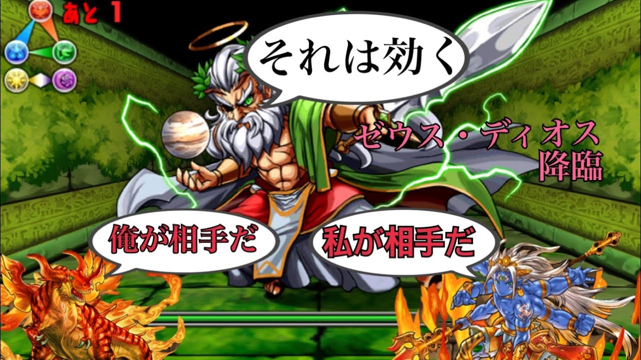 【パズドラ】 追憶の降臨集 ゼウス・ディオス降臨 超地獄級　居心地の悪そうな五右衛門の代わりに、彼らに焼き尽くしてもらいました。　#パズドラ #ゼウスディオス降臨 #追憶の降臨集