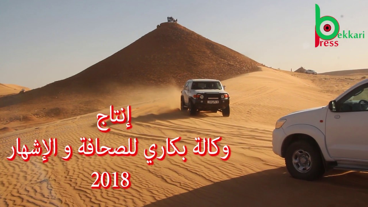 الرالي الدولي بولاية ورقلة