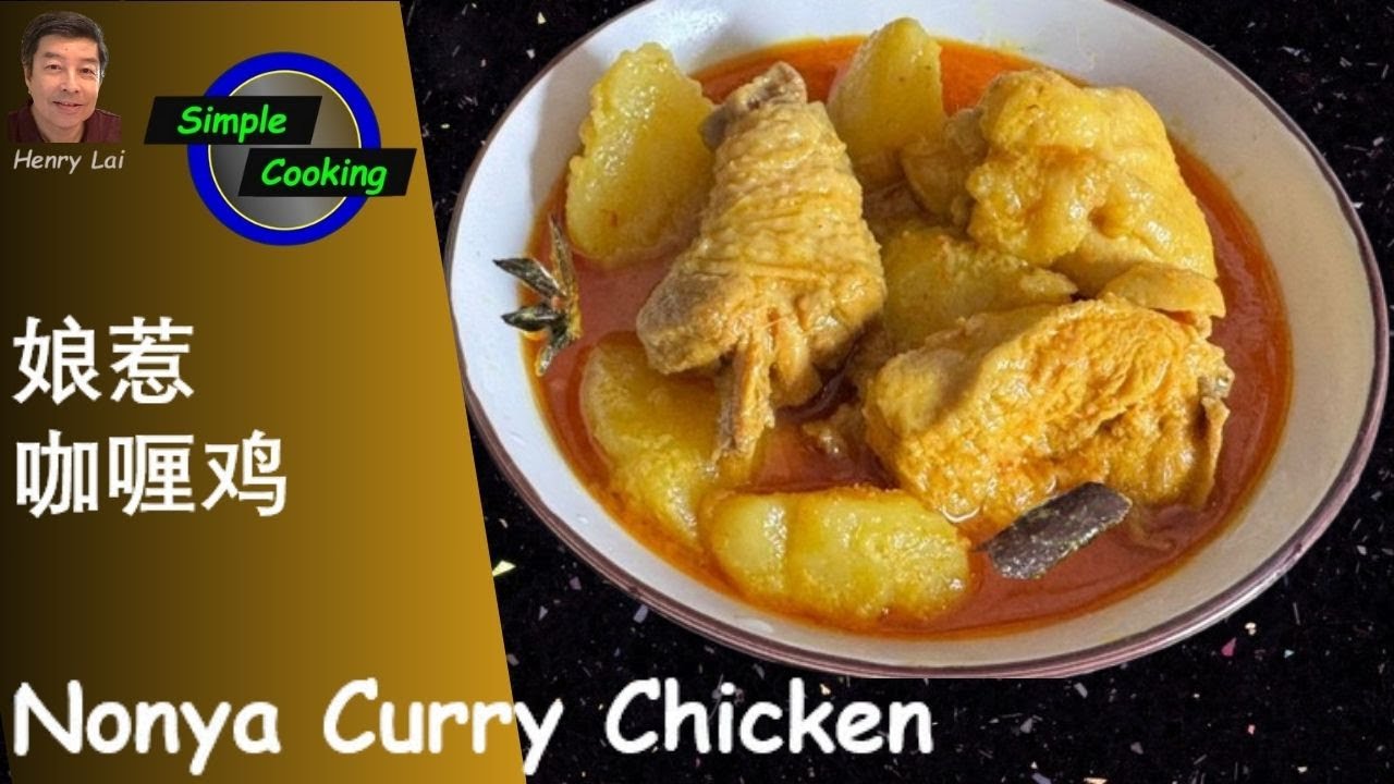 Simple Cooking  [314]  Peranakan Curry Chicken   (娘惹咖喱鸡)