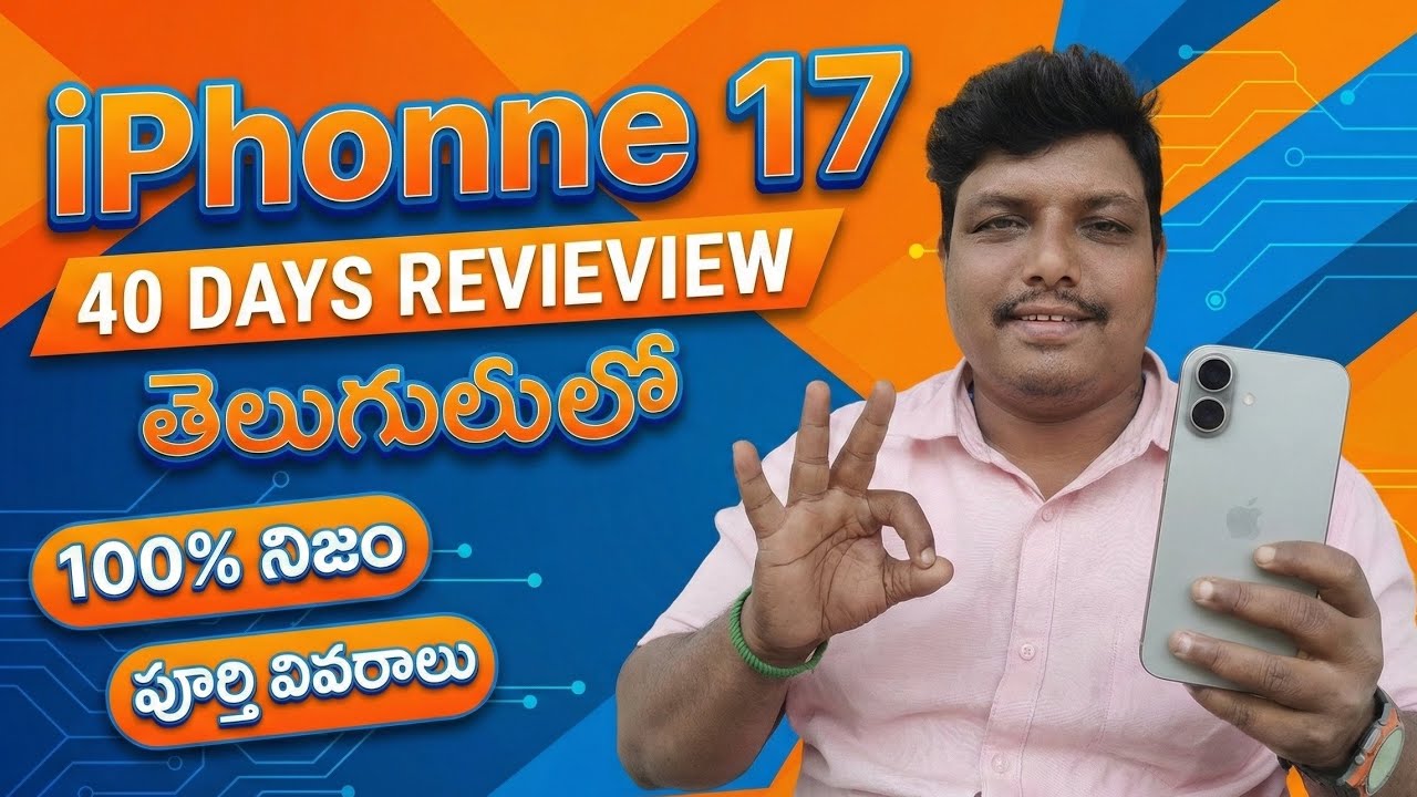 IPHONE 17 40DAYS FULL REVIEW IN TELUGU|| IPHONE17 REVIEW||AFTER 40DAYS|| VRS TELUGU TECH|| REVIEW||