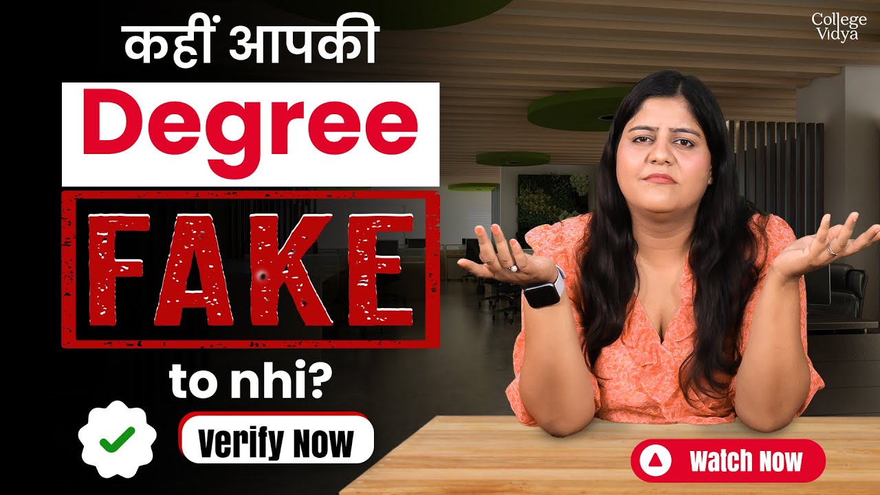 How to Verify Your Degree? डिग्री Verify कैसे करें? Fake Degree| Students Reviews | LMS| Examination