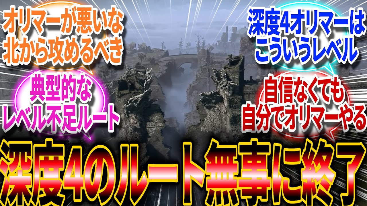 【ナイトレイン】深度4でこんなルートを通るなんて…【反応集】
