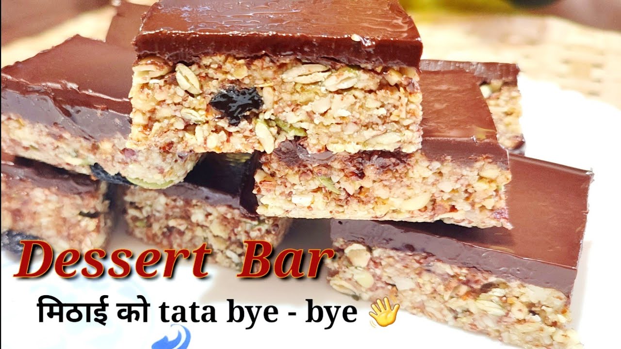 Dessert Bar in 5 minutes | Protein Bar | Healthy Energy Bar | मार्केट से हेल्दी और सस्ता