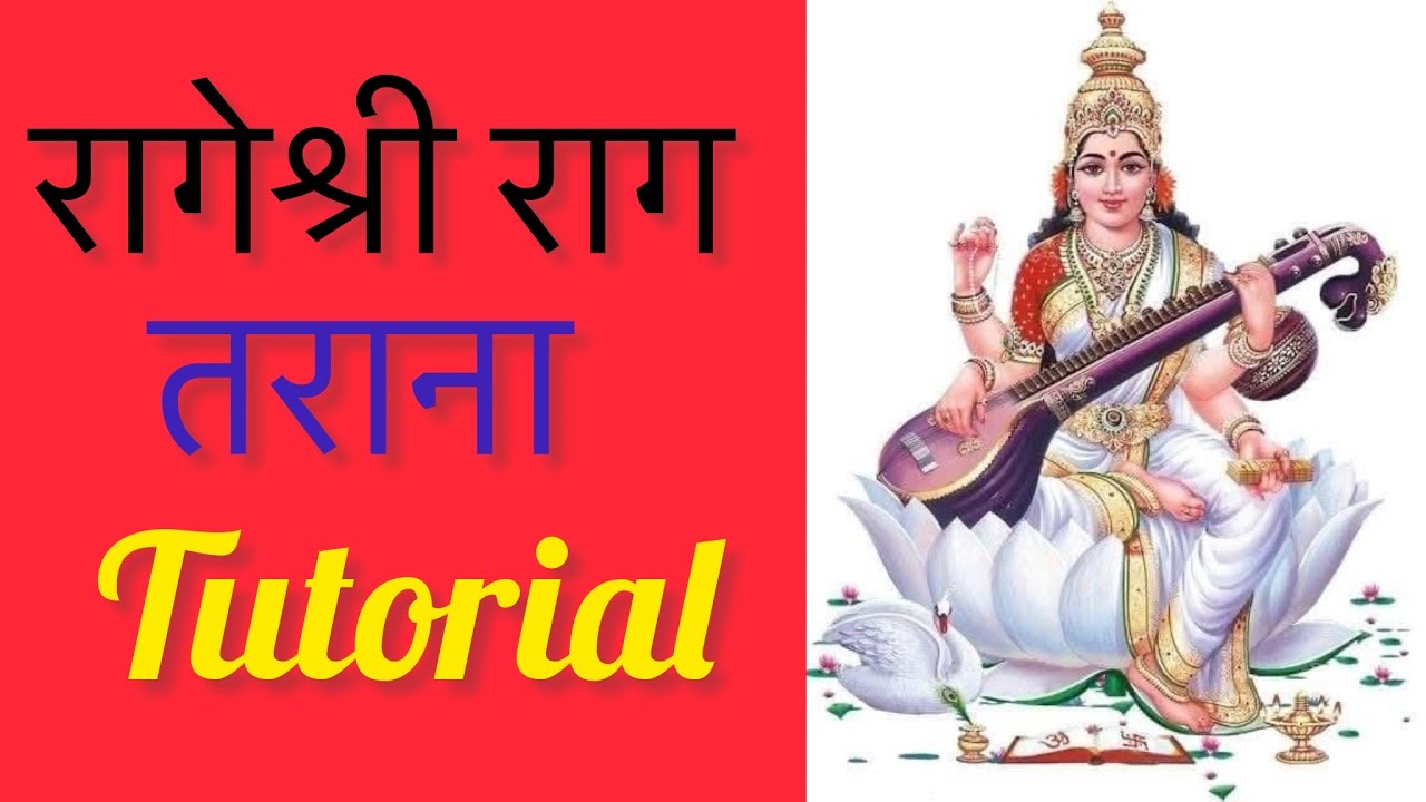 Tarana in raag Rageshree रागेश्री #tutorial #tutorials #classicalmusic #video #music #class #live