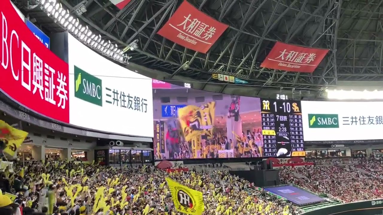 2025日本シリーズ 阪神タイガース「六甲おろし」(7回ラッキーセブン)