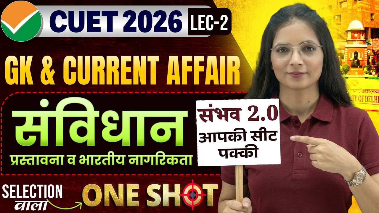 CUET 2026 General Test: भारतीय संविधान का निर्माण (Polity) | Class-02 🔥 | Sambhav 2.0 Series