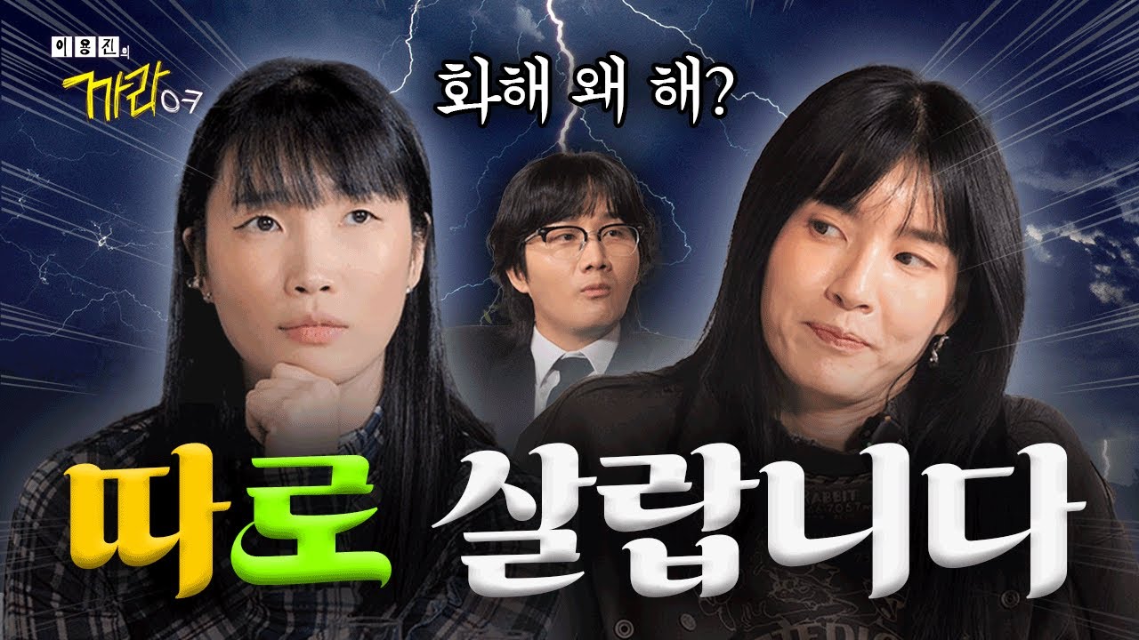 [ENG SUB] 몰입 만렙 모립부부 모니카 립제이의 매력을 까봤습니다 | 이용진의 까라오케 EP.06