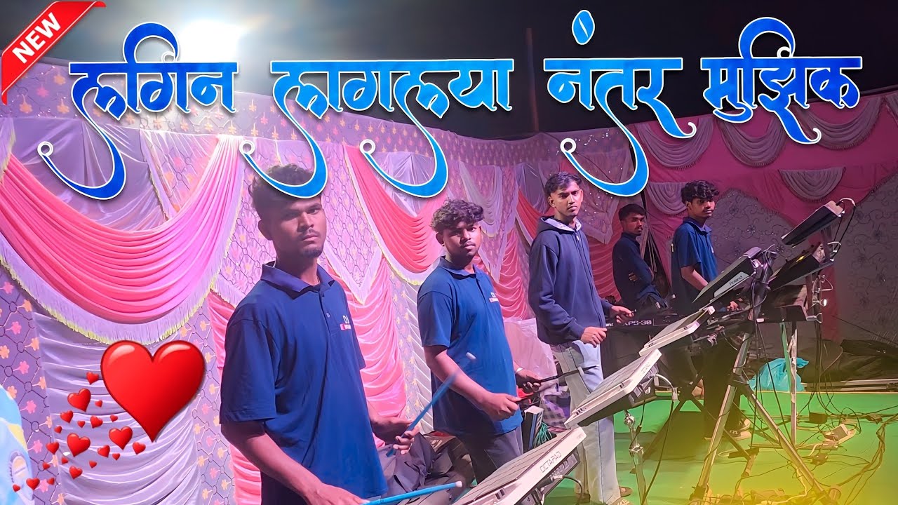 लगीन लागल्या नंतरची पारंपरिक आदिवासी तारपा मुझिक कडक वाजवल ✌️ Vedant Dj Musical MH 