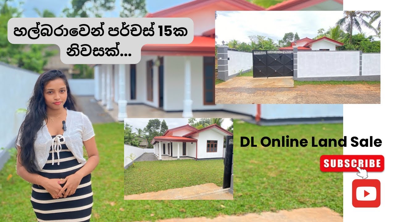 හෝමාගම හල්බරාව අලුතින් ඉදිකල පර්චස් 15ක නිවසක් විකිණීමට | House For Sale In Homagama Halbarawa 