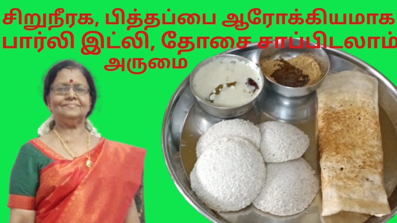 Healthy breakfast/dinner//இப்படி பண்ணி அசத்துங்க அருமை திரும்பவும் பண்ணுவீங்க.