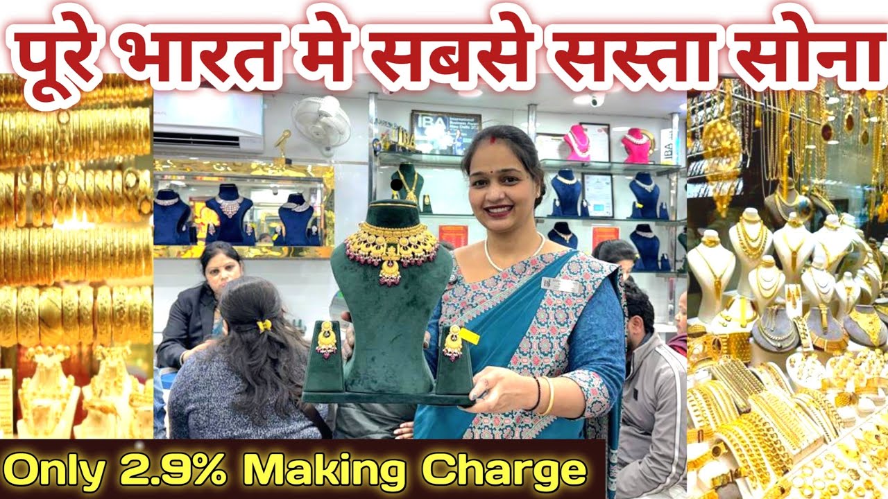 मात्र 2.9% से मेकिंग चार्ज, Cheapest Gold Jewellery market in Delhi, Bridal gold wedding collection