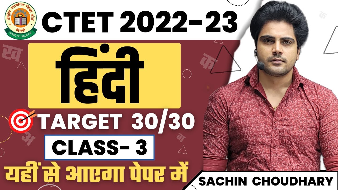CTET December Hindi Pedagogy by Sachin choudhary live 8pm