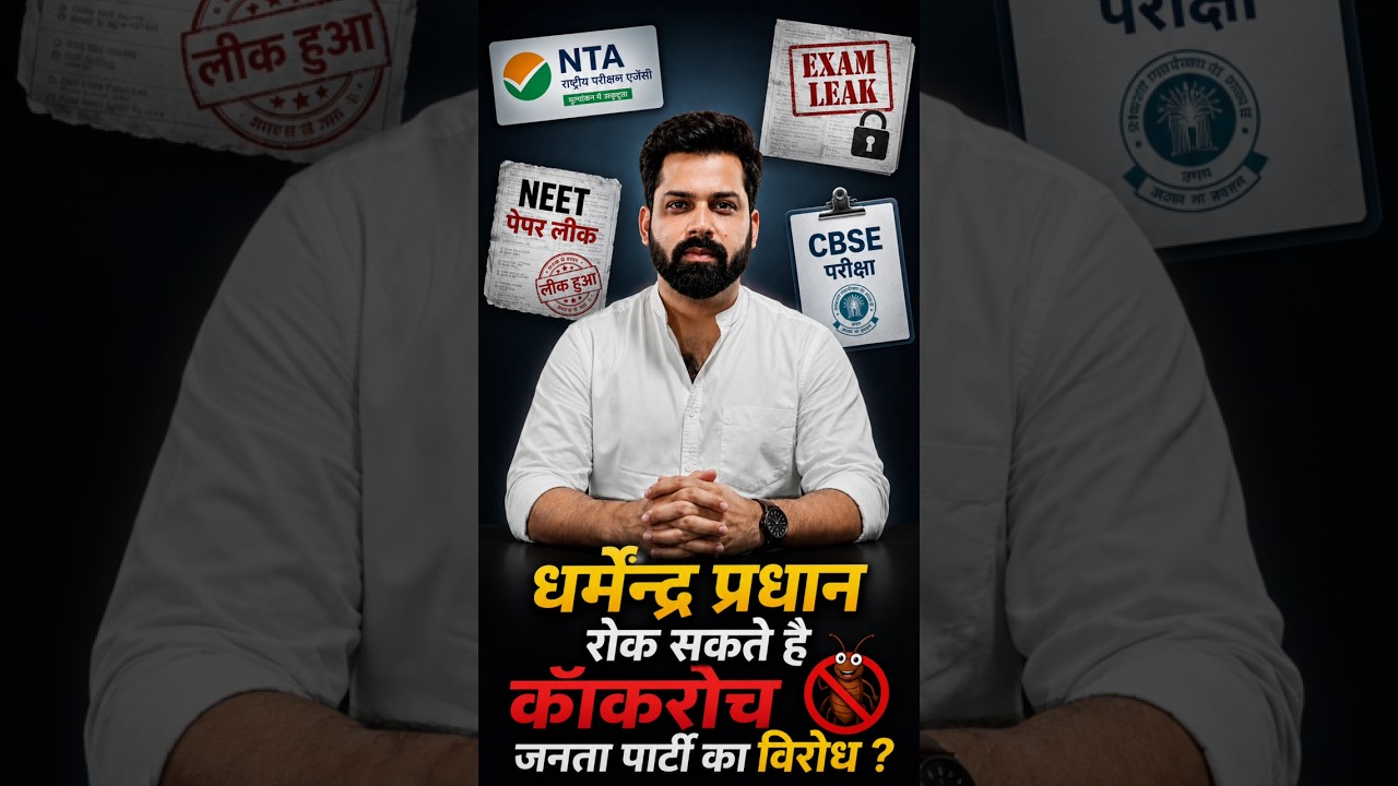 Dharmendra Pradhan Resignation? | 6 June CJP Protest #cjp #cockroach #cbse2026