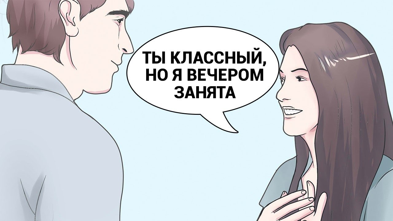 ФРЕНДЗОНА. Девушка не хочет отношений, но проявляет внимание