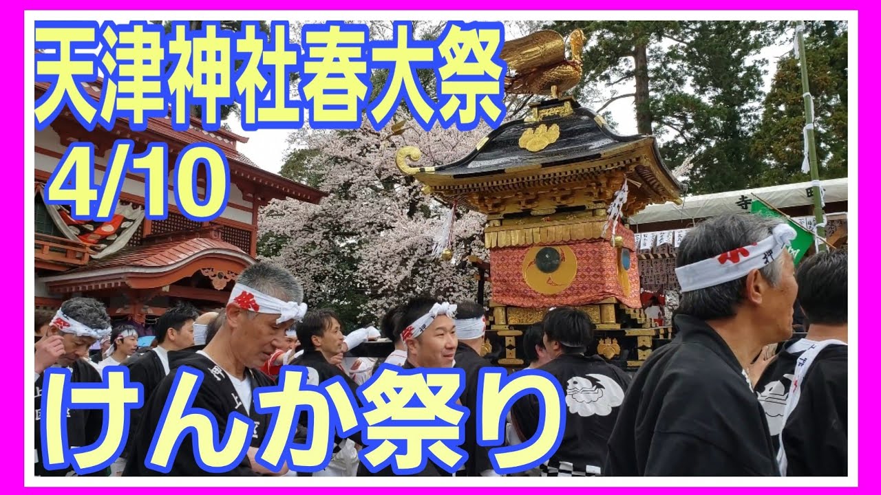 【糸魚川けんか祭り】寺町区対押上区！二基の神輿でガチンコ勝負