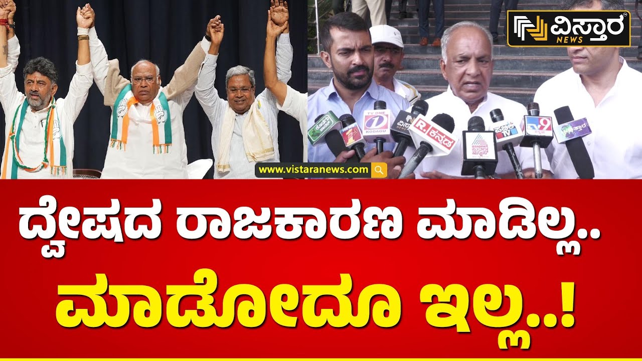 ಕರಸೇವಕರ ಬಂಧನಕ್ಕೂ ಕಾಂಗ್ರೆಸ್&zwnj;ಗೂ ಸಂಬಂಧವಿಲ್ಲ! | N. S. Boseraju Minister | Vistara News