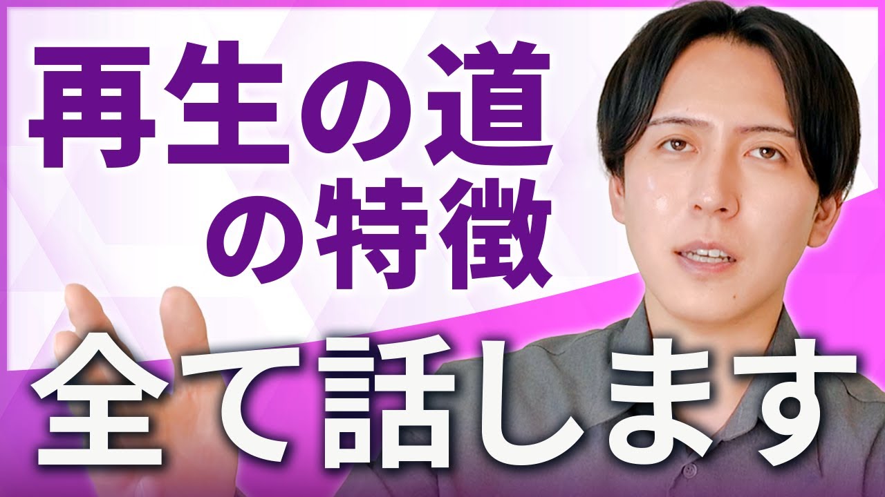 石丸伸二が作った新政党「再生の道」とは？