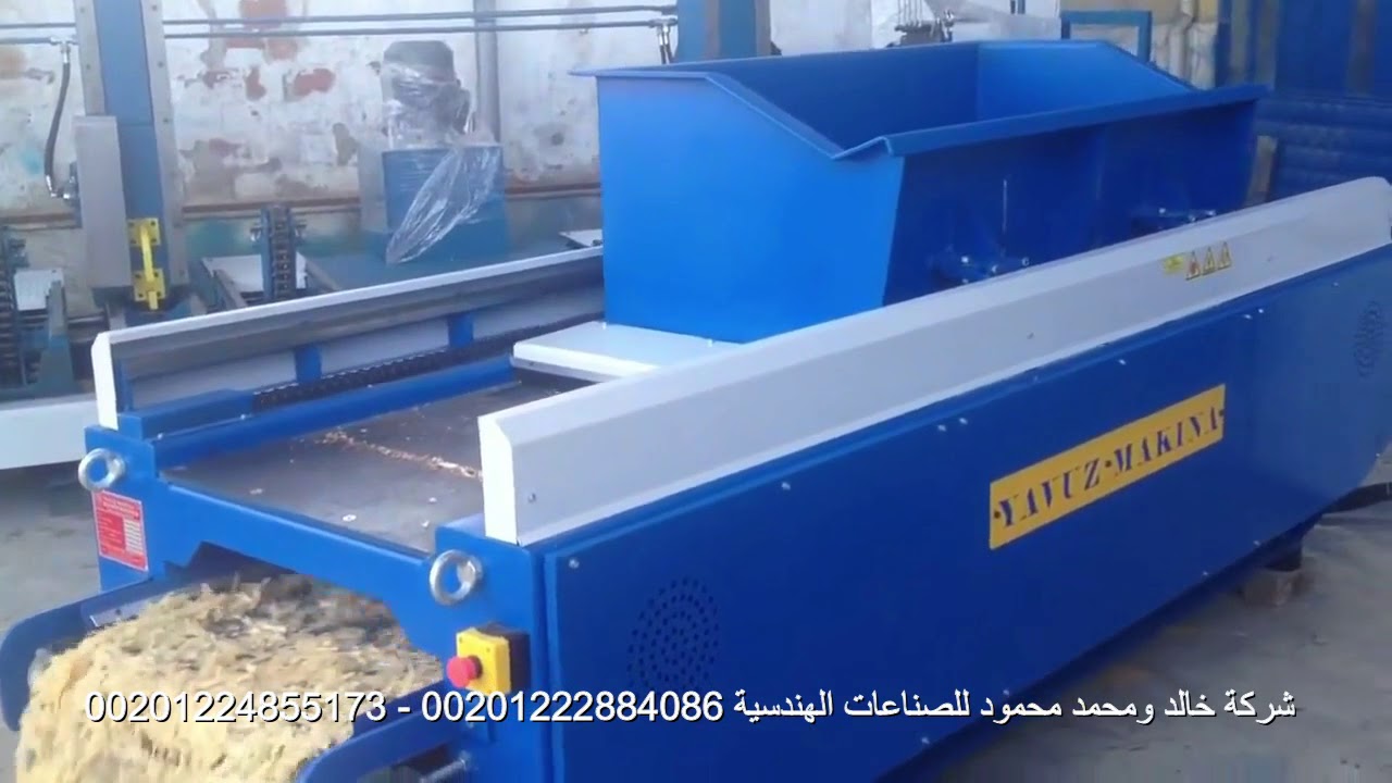 ماكينة النشارة الحديثة موديل YM-4 طن بالساعة شركة خالد ومحمد محمود 00201224855173