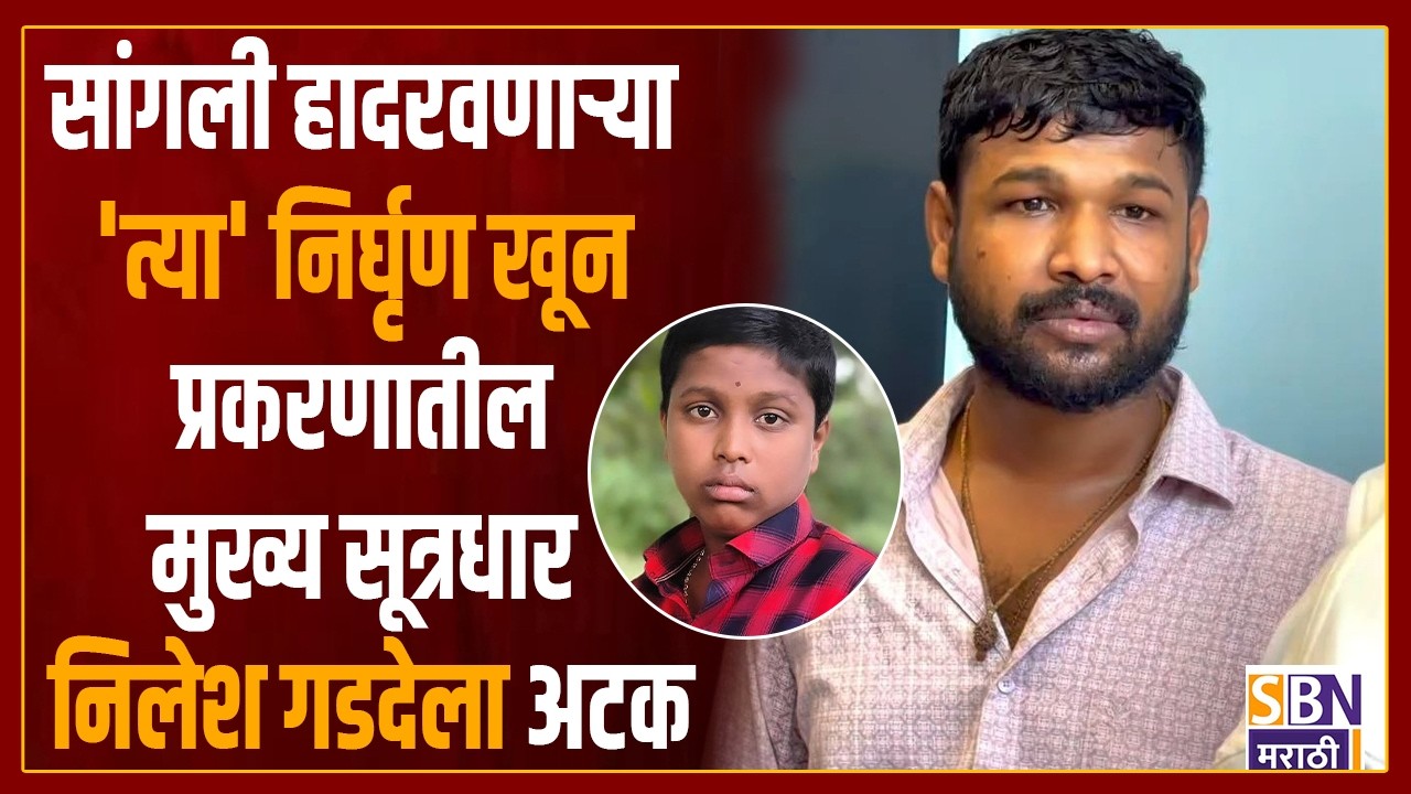 SBN MARATHI Live | 14 June | Sangli sanjaynagar | Monsoon Update | Vidhan Parishad Eletion