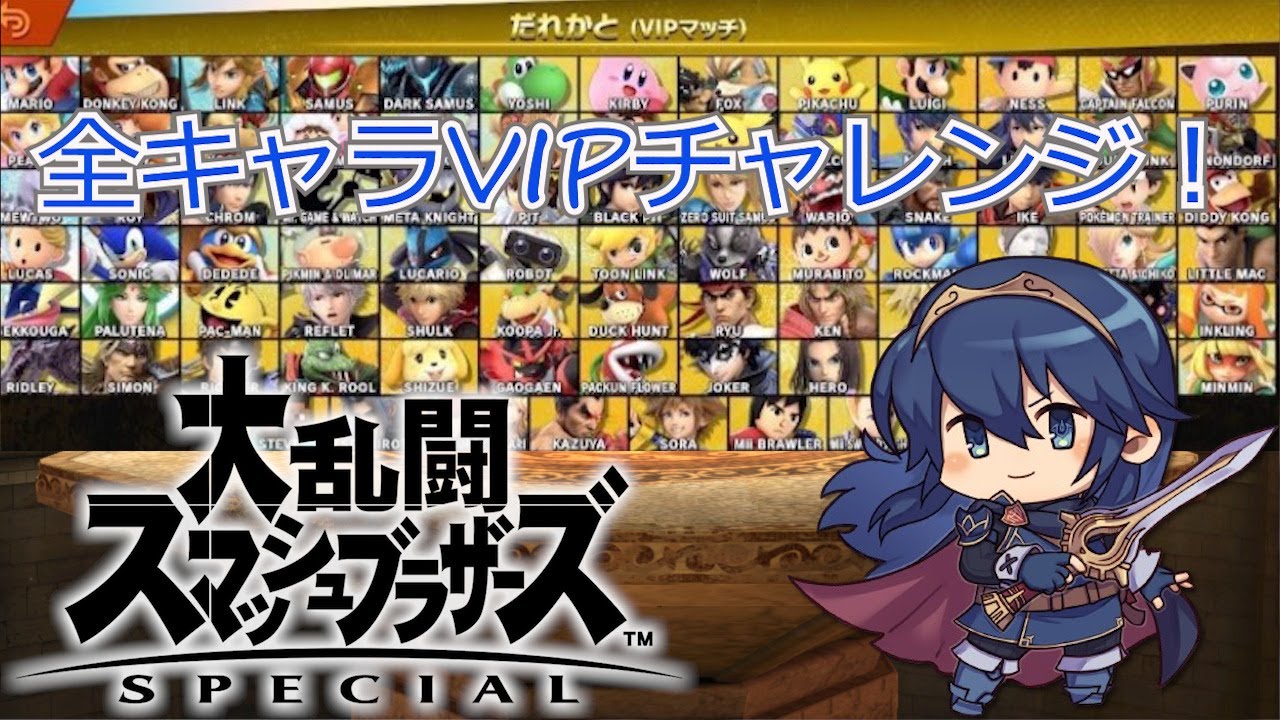 K@はいしん～全キャラVIPチャレンジ　スネーク編～