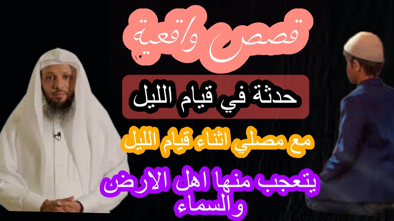 افضل قصص واقعية 