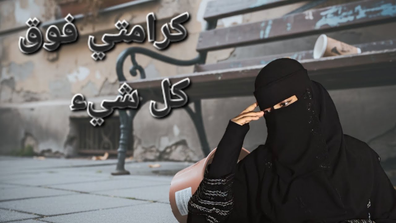 قصة ساره و فيصل 