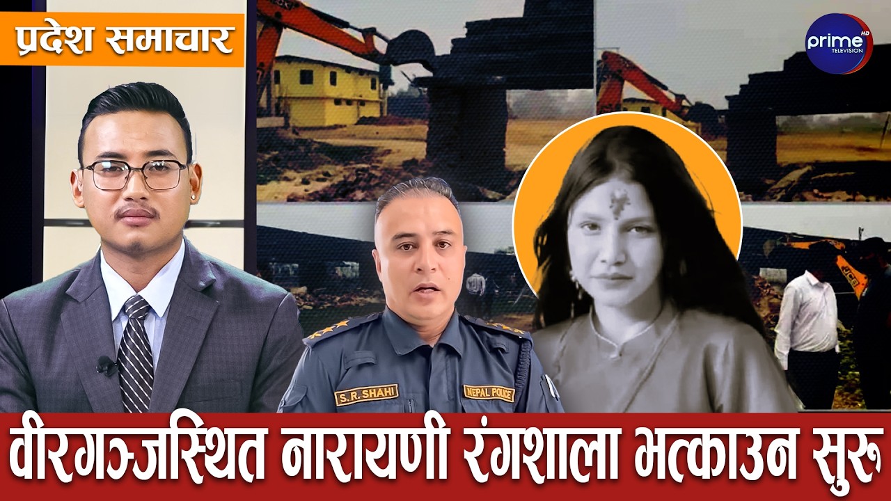 सुर्खेत इनिसा हत्या र अनुसन्धानको पछिल्लो अवस्थाः अनुसन्धानमा सीआईबी। | Prime TV HD