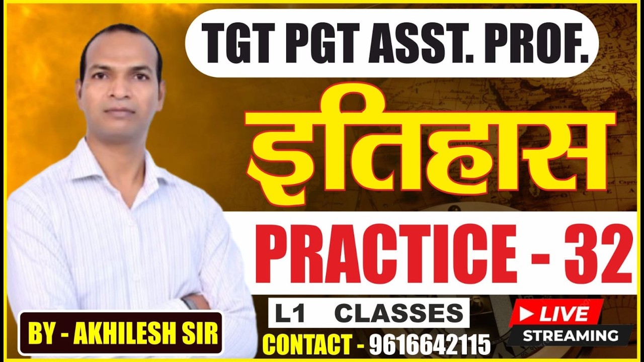 TGT/ PGT/GIC || Practice- 32 || HISTORY #practiceset #HISTORY #akhileshsir #mcq #history #l1classes