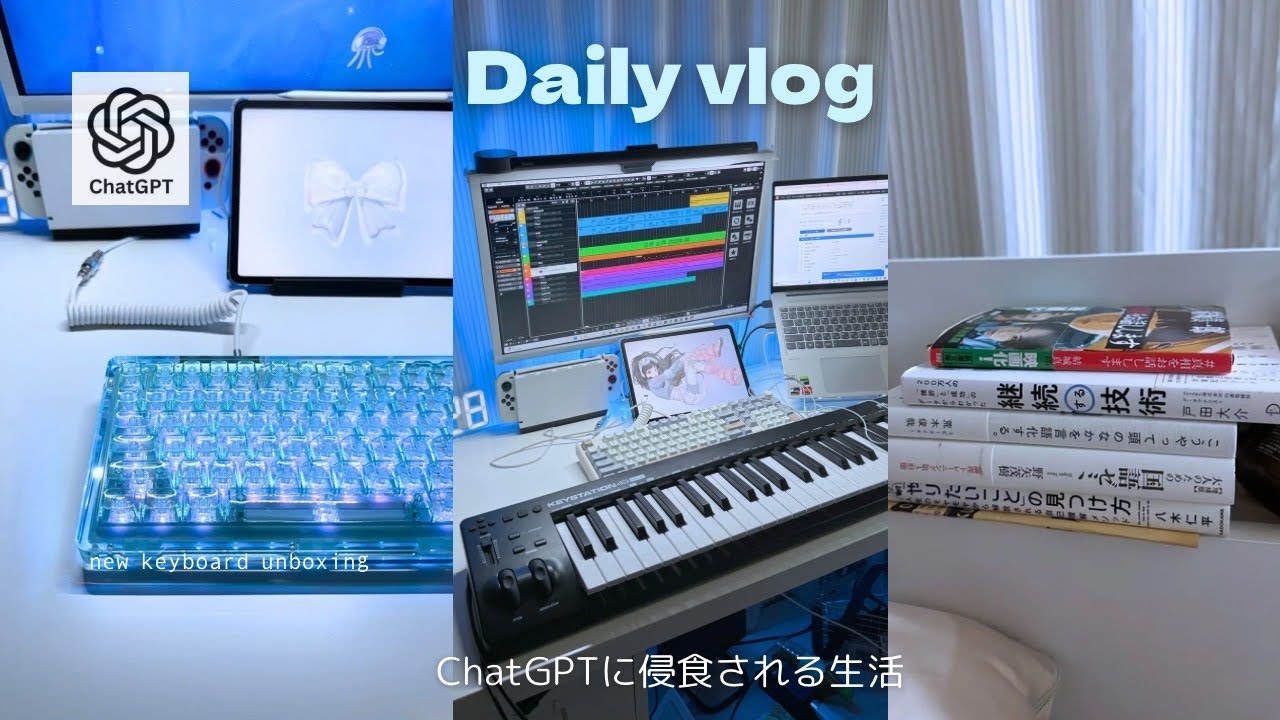 vlog｜ChatGPTにスケジュールを組んでもらう休日🗓️ Newキーボード開封📦DTM,ゲーム,読書【KiiBOOM Phantom81v2】