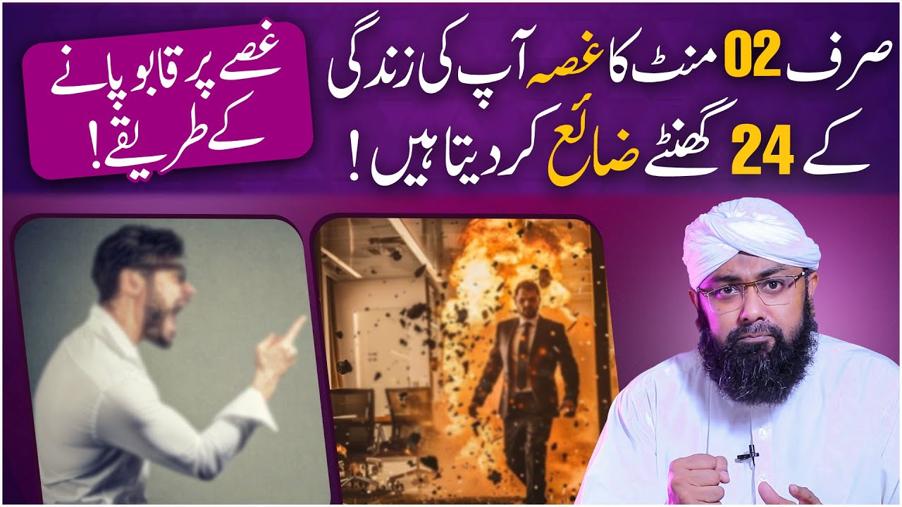 Control Your ANGER in Just 5 Minutes