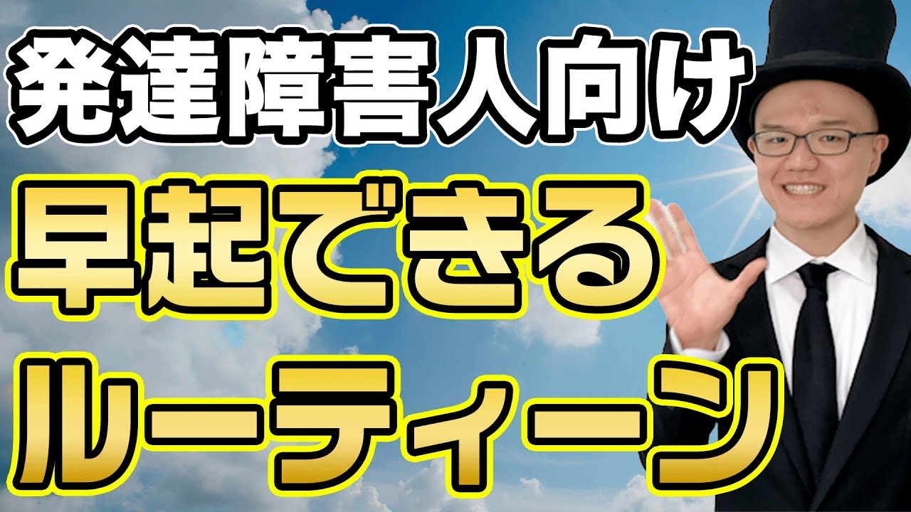 早起き苦手でもできるモーニングルーティン