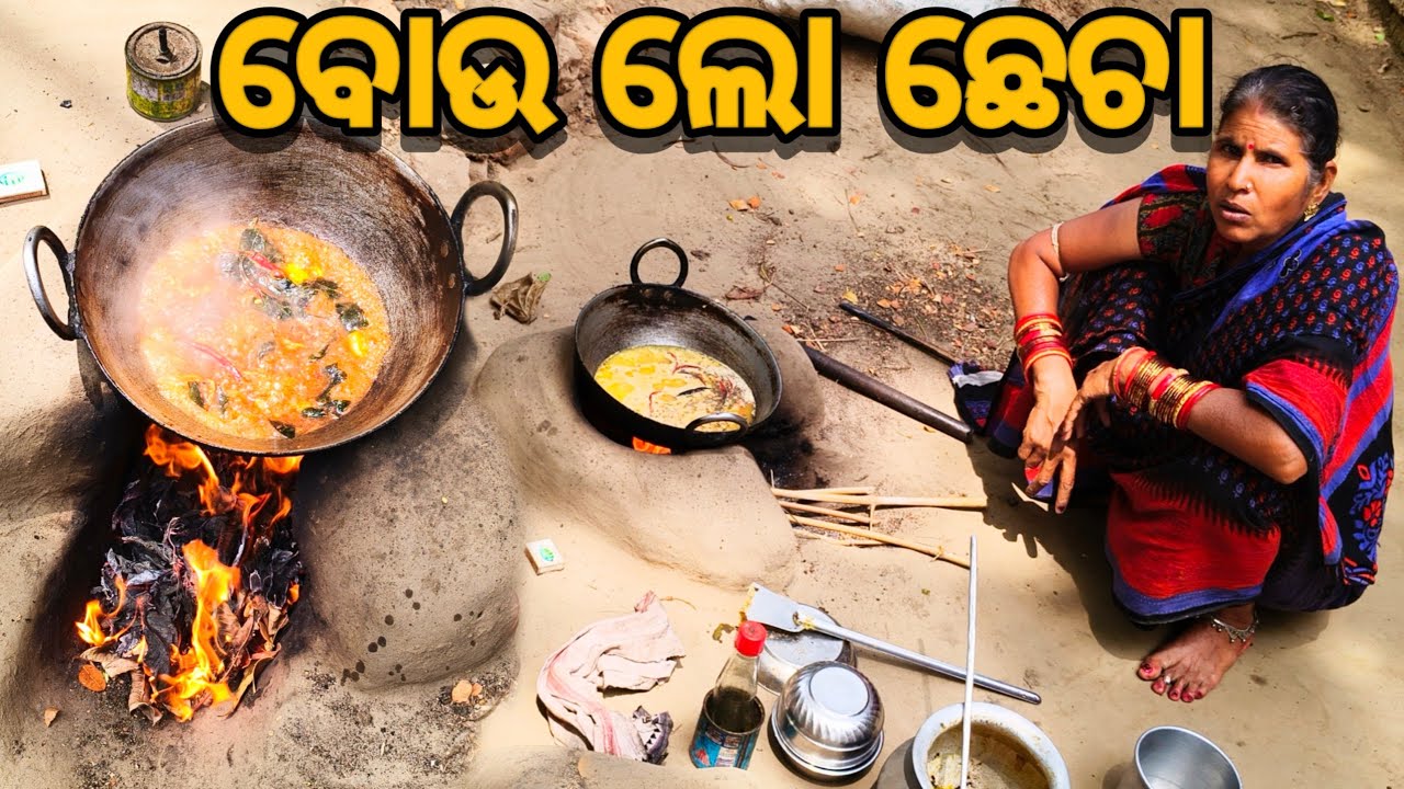KASI CHECHHA KADA / MOTHER COOKING VERY UNIQUE / #papulmvlogs 