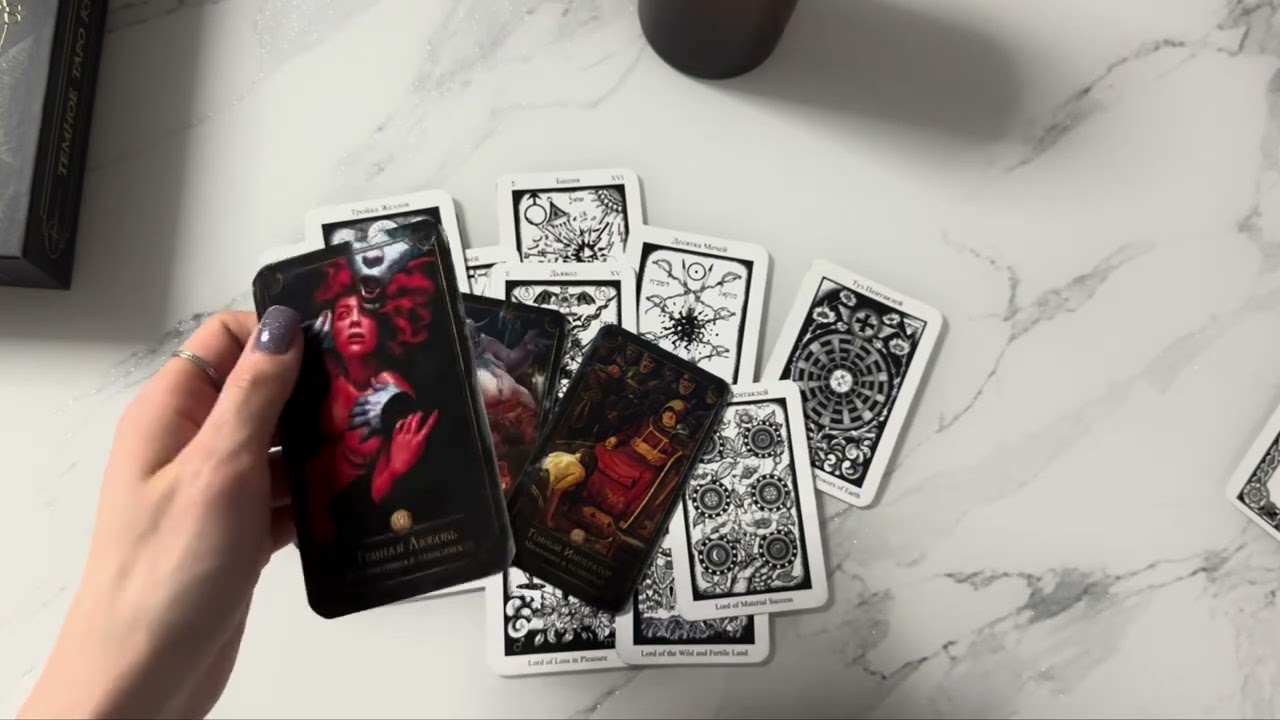 Послание/совет вам от вашего демона покровителя ❤️