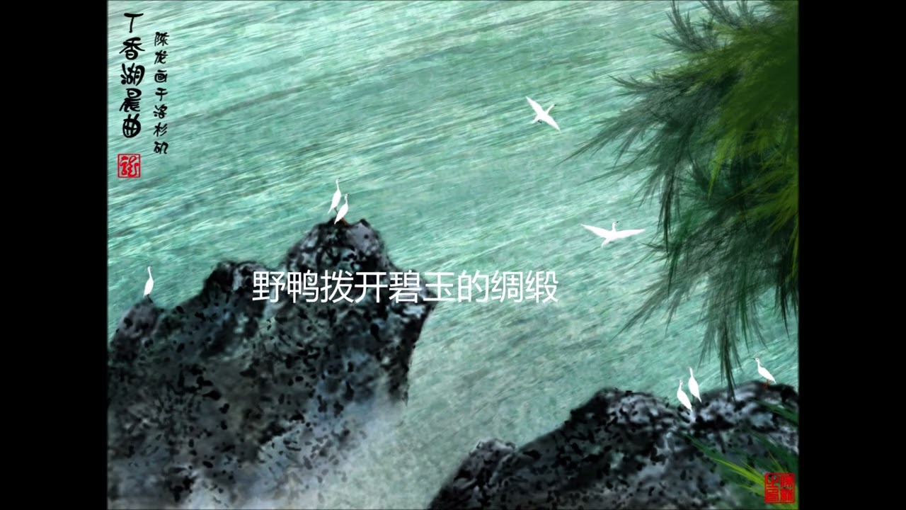 AI创作 丁香湖畔