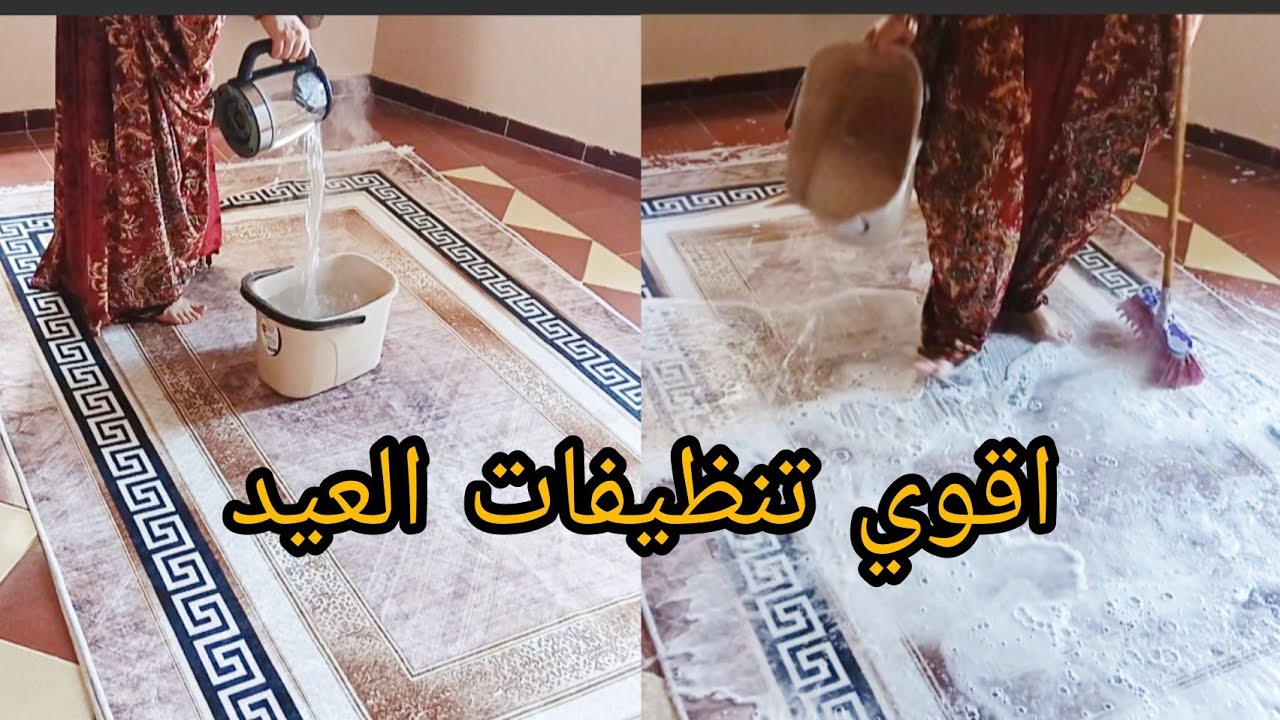 لو لسه مبدأتيش تنظيفات العيد لازم تشوفي الفيديو ده! 🌙 السر اللي هيخليكي تخلصي في ثواني 🔥