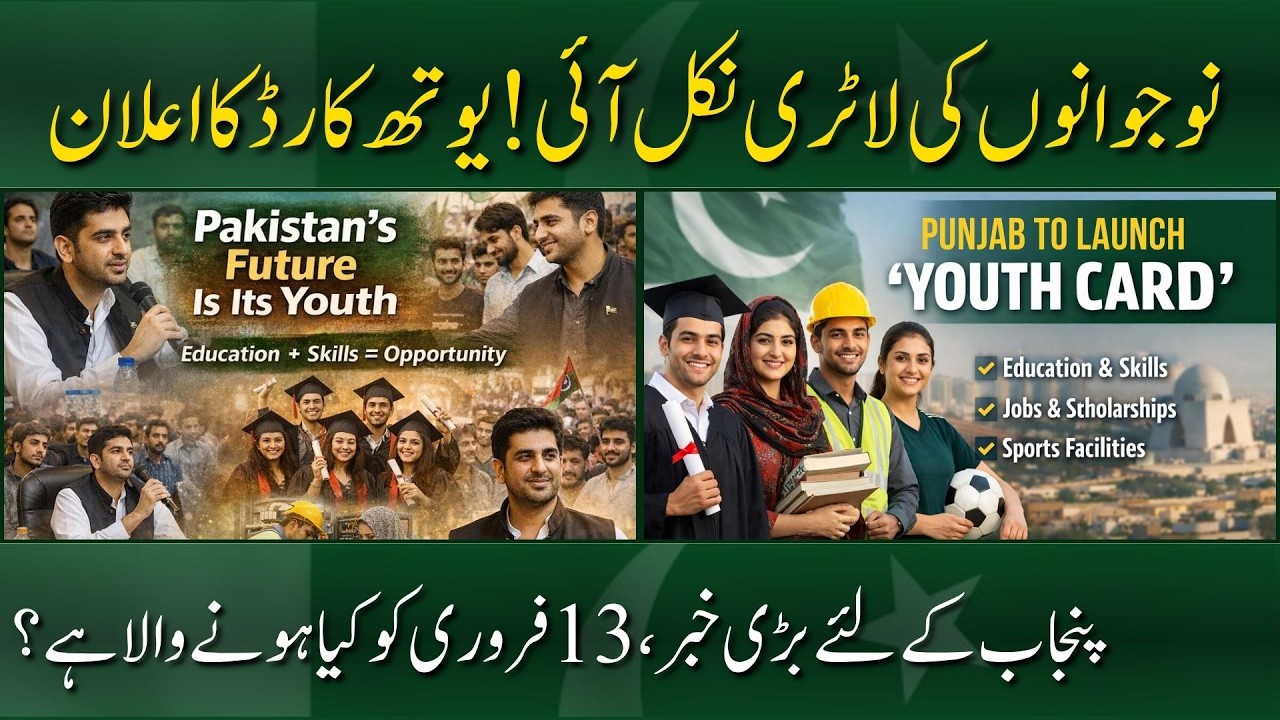 Youth Card Announced! Big Opportunity for Punjab&rsquo;s Young Generation | Pulse of Pakistan #viral
