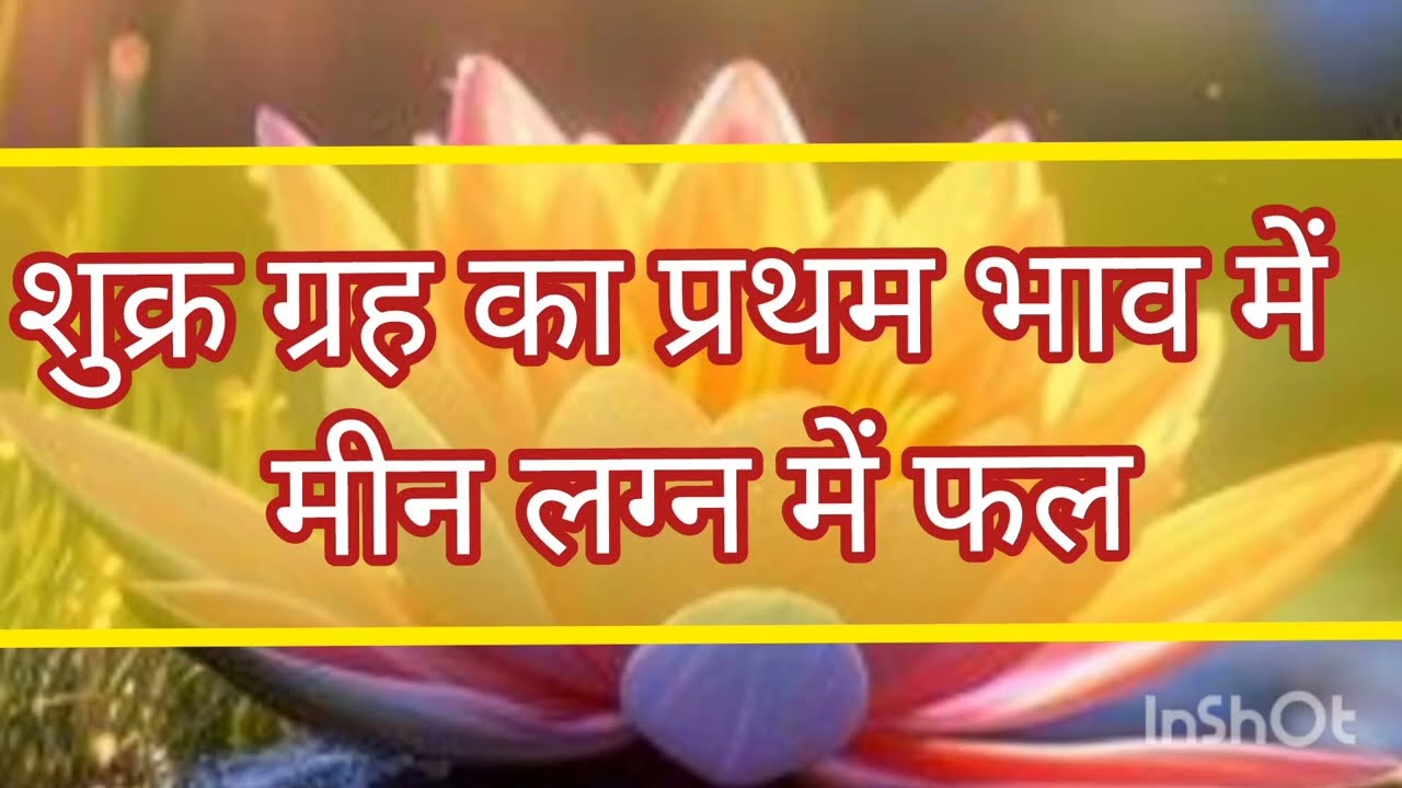 Results of VENUS in first house in PISCES Ascendant