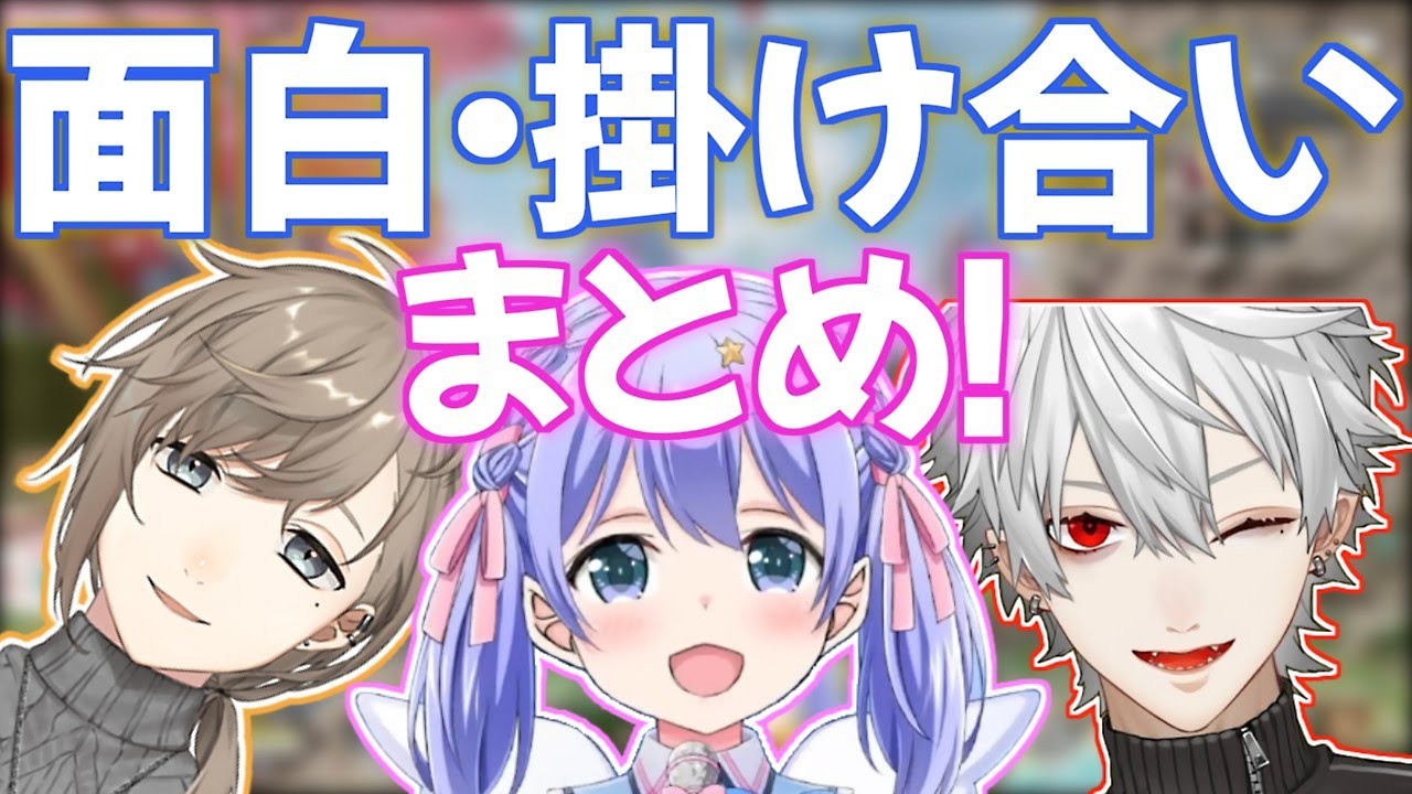【永久保存版】爆笑必至？煽り合いお歌バトル！第4回CRカップ「かなちーくず」面白・掛け合い場面まとめ！【CRカップ/Apex Legends/かなちーくず/葛葉/叶/勇気ちひろ/にじさんじ切り抜き】