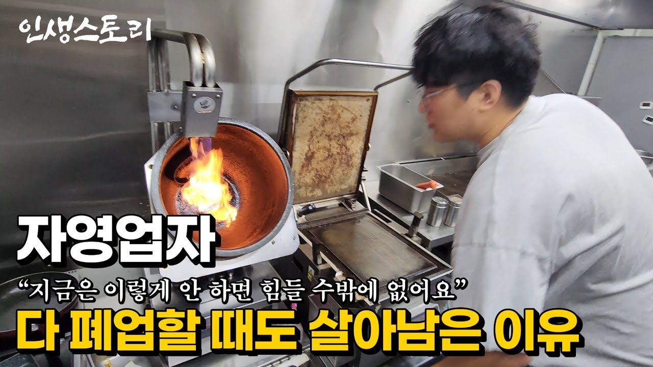 다 망한다고 난린데 이 시국에 장사로 대박날 수 있었던 30대 자영업자