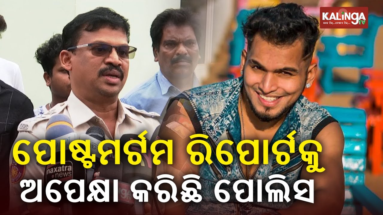 DJ Azex Death Mystery: Police Awaits Postmortem Report As Probe Begins || KalingaTV