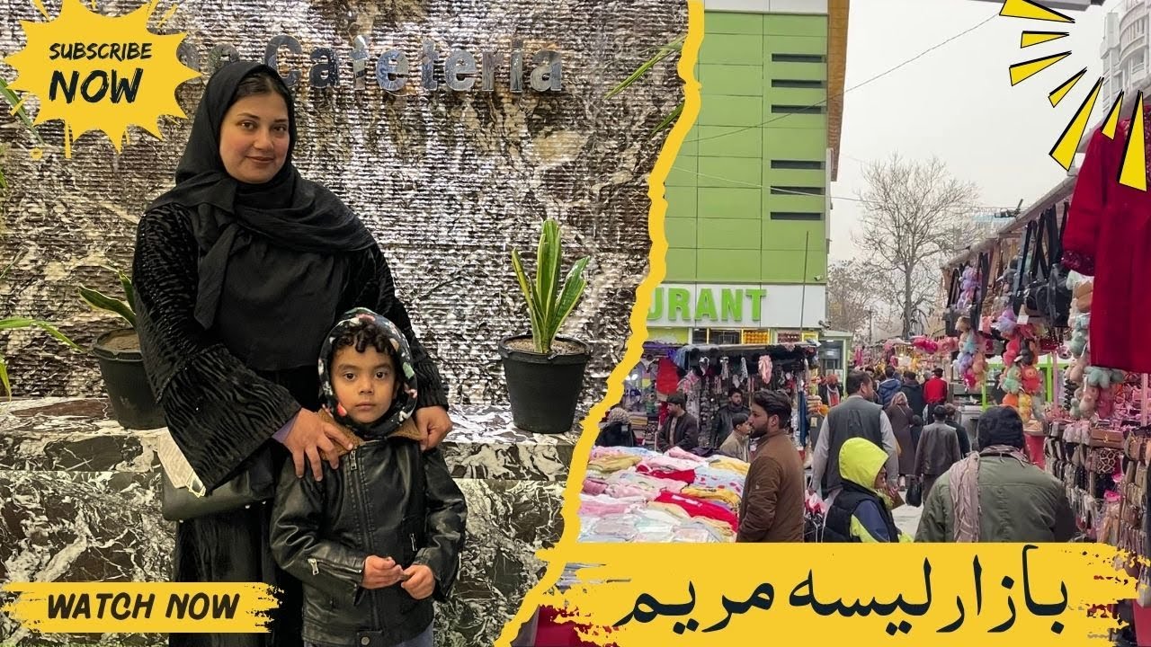 رفتیم بازار لیسه مریم 🍕  پیتزای کافتریا  ایا ارزش امتحان را دارد یا خیر  !