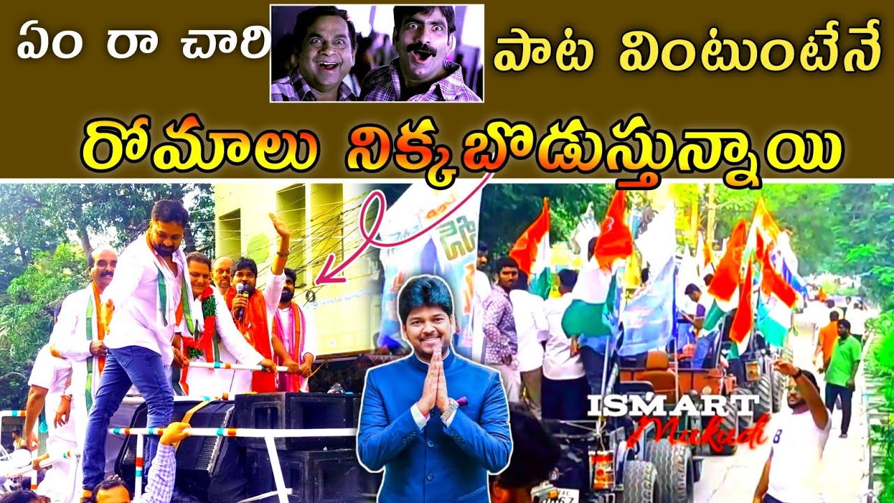 నవీనన్నా - Jubilee Hills Naveen Yadav Social Media Trending Song | Congress Yusufguda Naveen Yadav