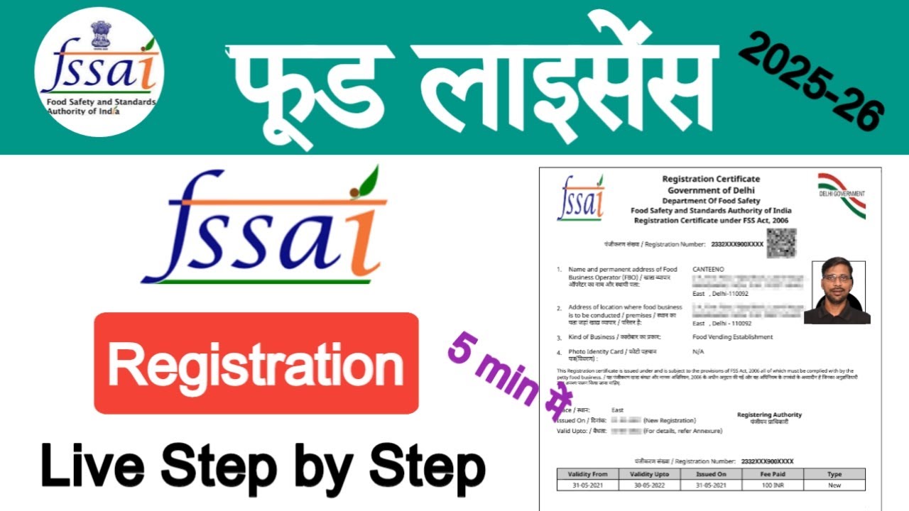FSSAI License Registration 2025-26  | Food License Kaise Bnaaye | Food License Process