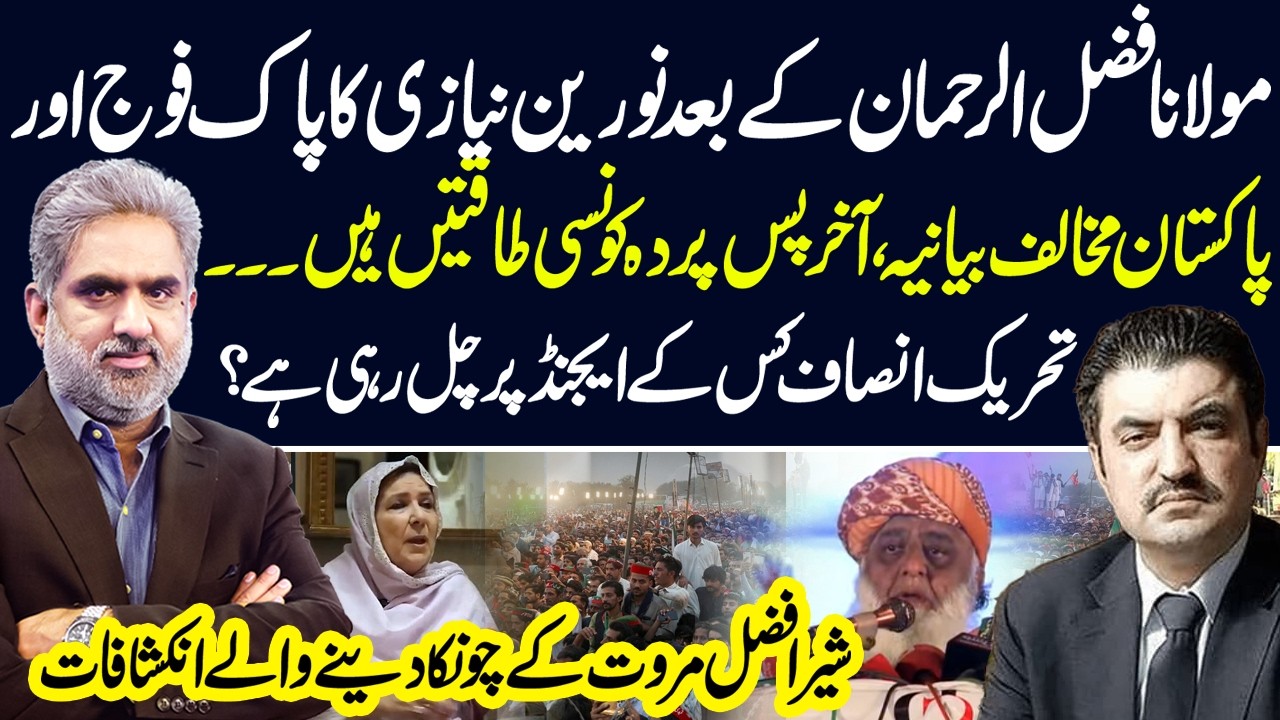 Serious Allegations Against Pakistan Army - Noreen Niazi in Trouble - Live with Nasrullah Malik
