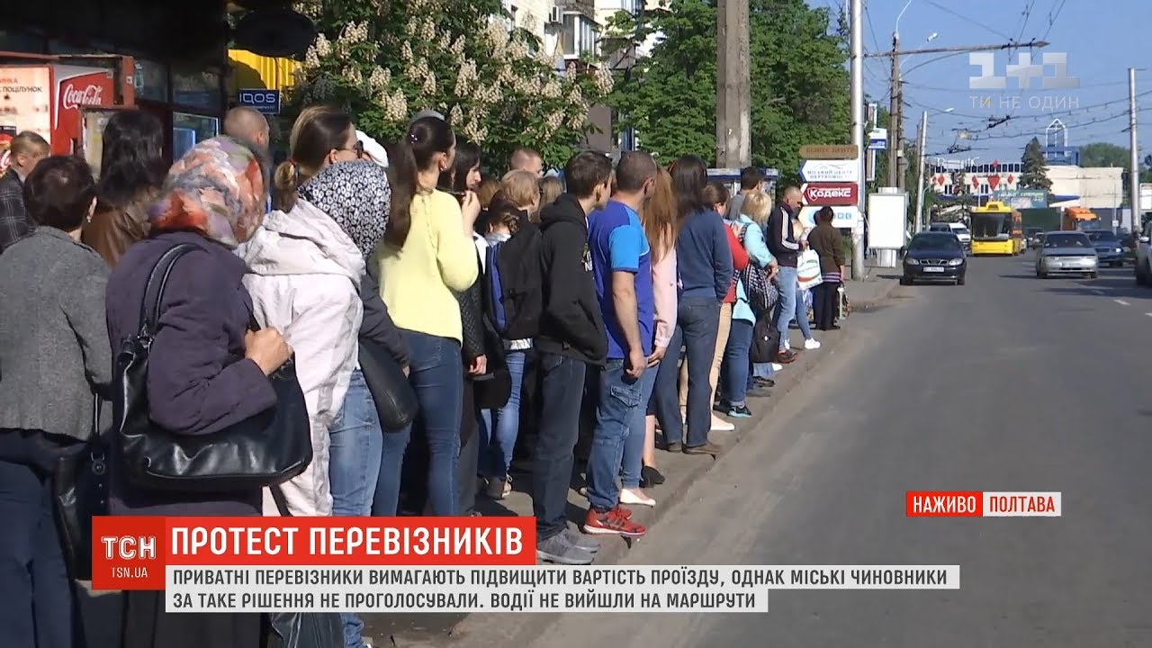 Транспортний колапс у Полтаві: на вулиці міста вже чотири доби не виїжджає жодна маршрутка