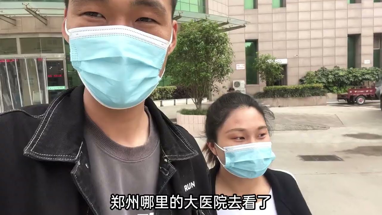 巍巍今天要动手术，蛋蛋在身边一直鼓励她，病看好了以后好好养胎