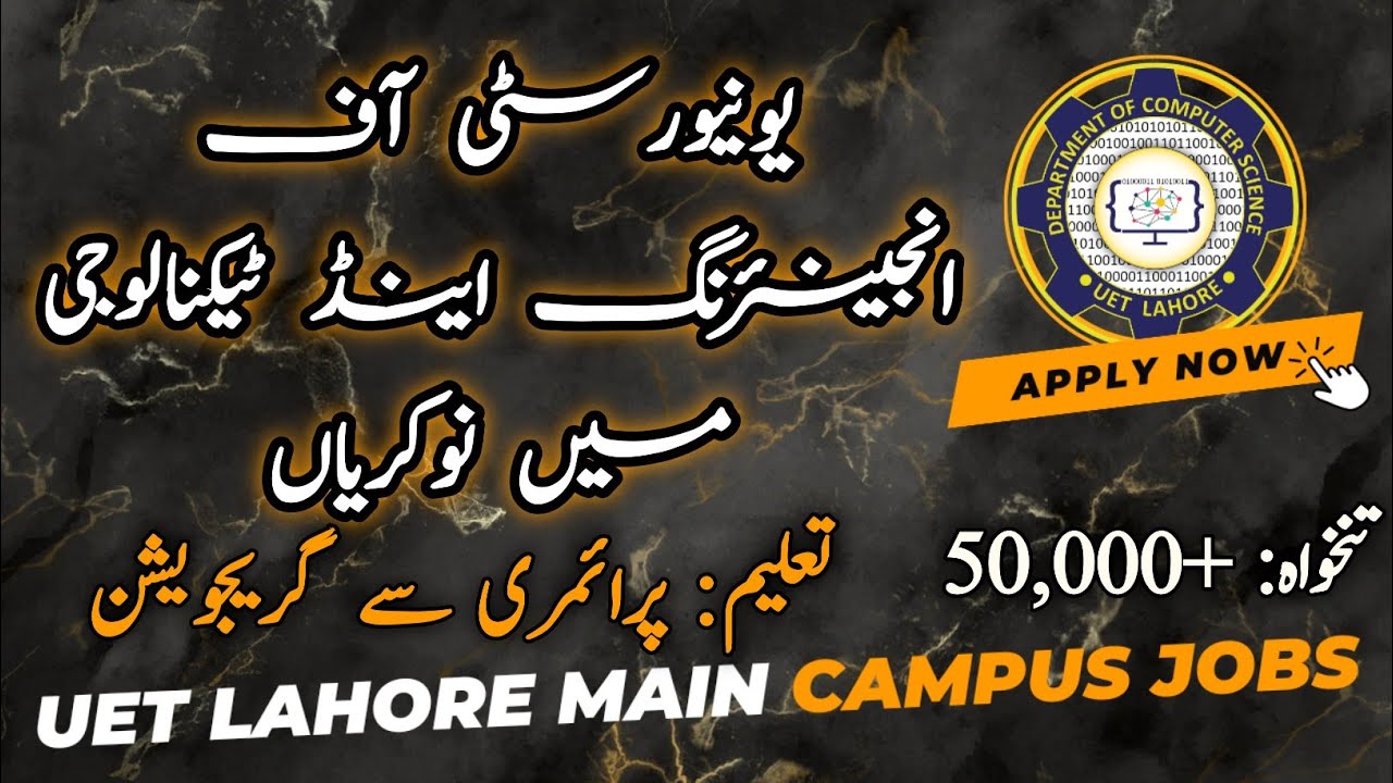 UET Lahore Main Campus Jobs || Latest Career Opportunities 2023