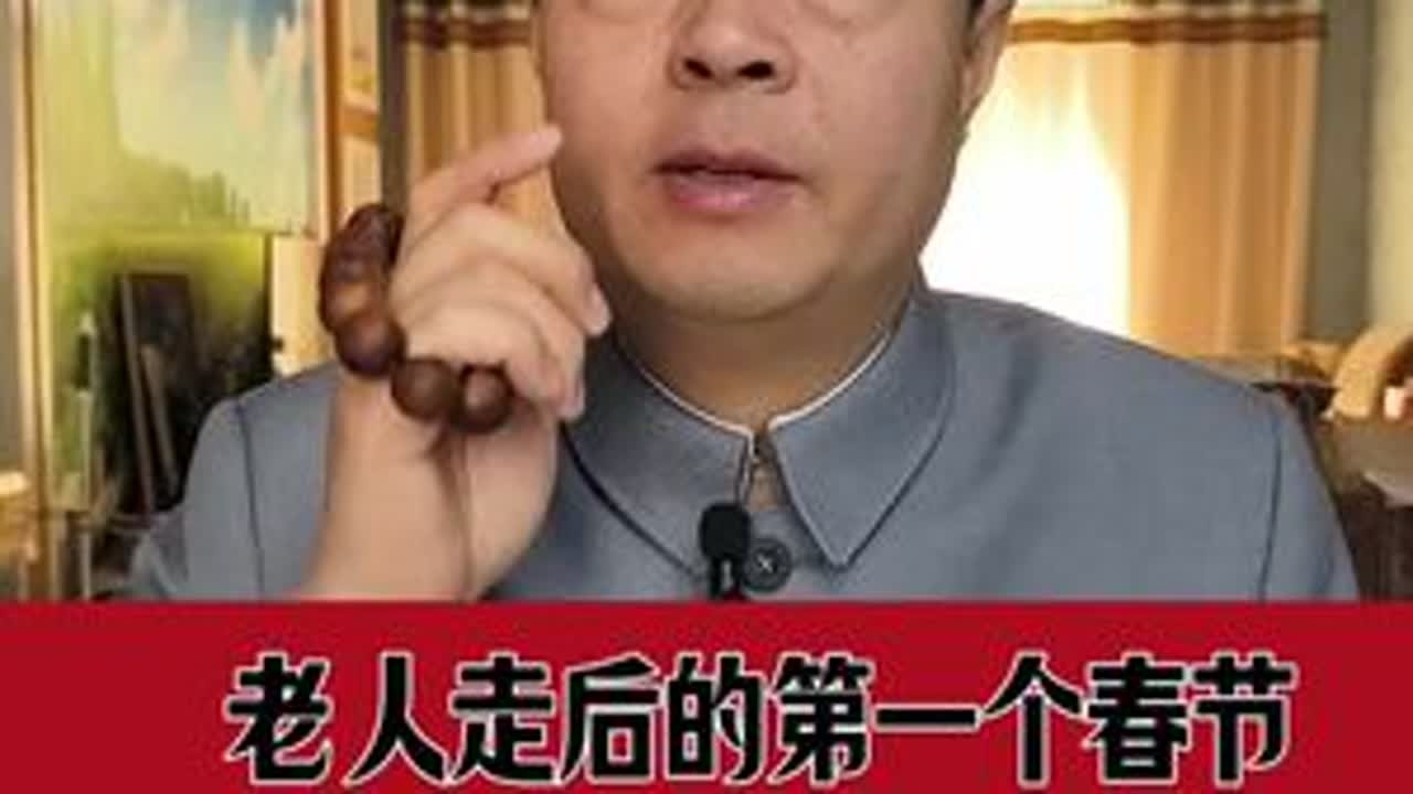 老人走后第一个春节不能做的四件事#长武怀恩堂 #长武民俗文化遗产 #长武民俗传承 #长武殡葬文化 #非物质文化遗产之长武殡葬